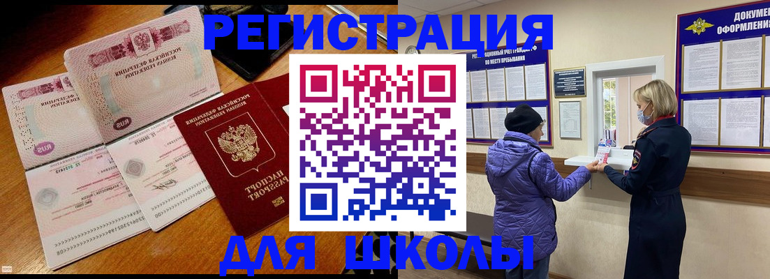 временная регистрация для всех в Кимрах