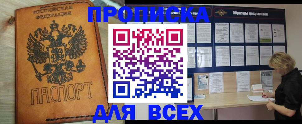 временная регистрация собственник в Кимрах