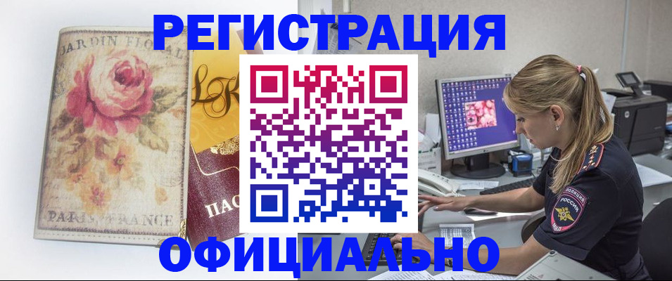 временная регистрация поиск в Кимрах