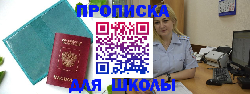 регистрация для дет. сада в Кимрах