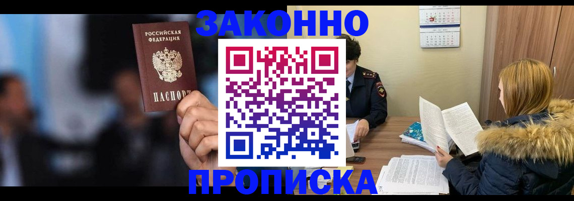 временная регистрация гарантия в Кимрах