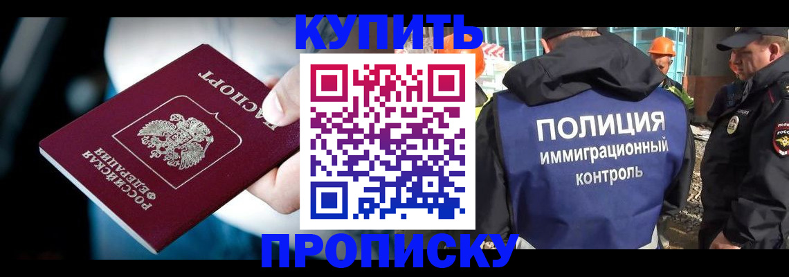 прописка ребенка в Кимрах