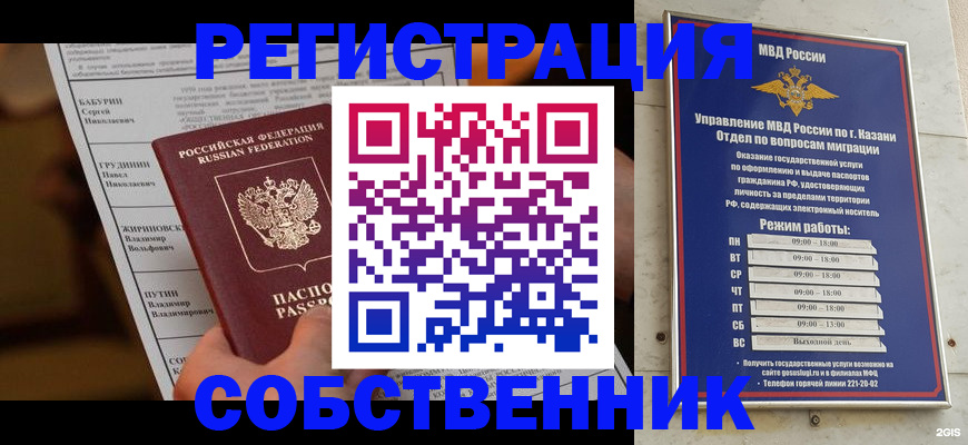 купить прописку в Кимрах