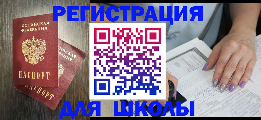 прописка для военкомата в Кимрах