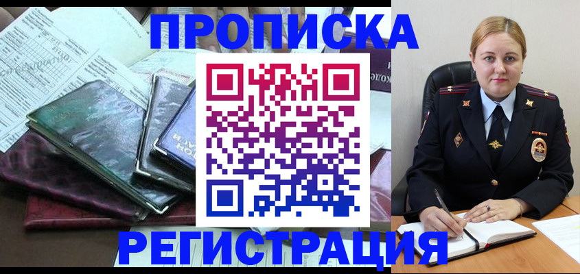 временная регистрация адрес в Кимрах