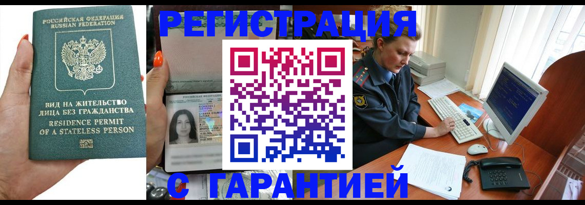 временная регистрация 2025 в Кимрах