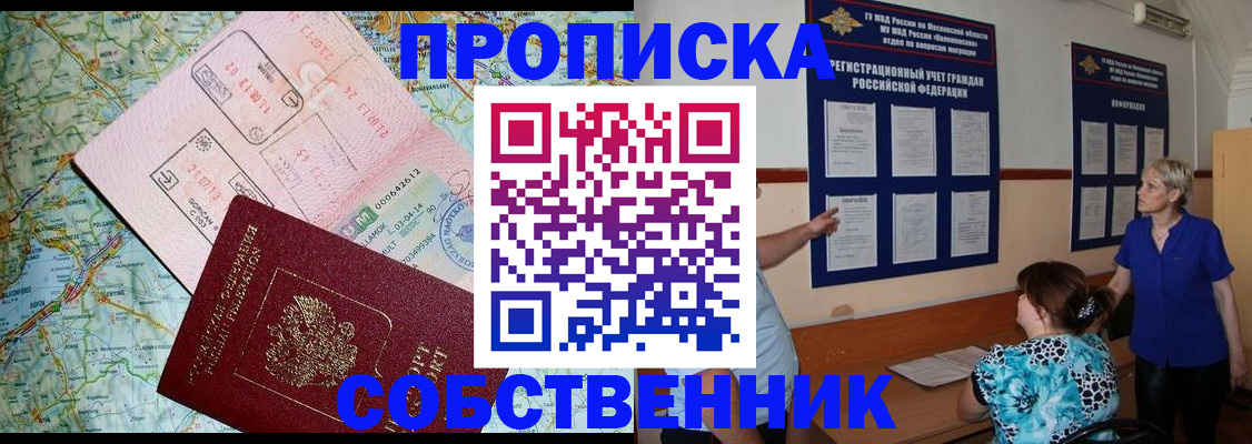 где прописаться в Кимрах